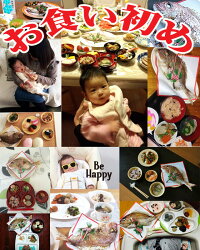 お食い初め料理鯛祝い鯛