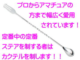 カクテルシェイカーセット
