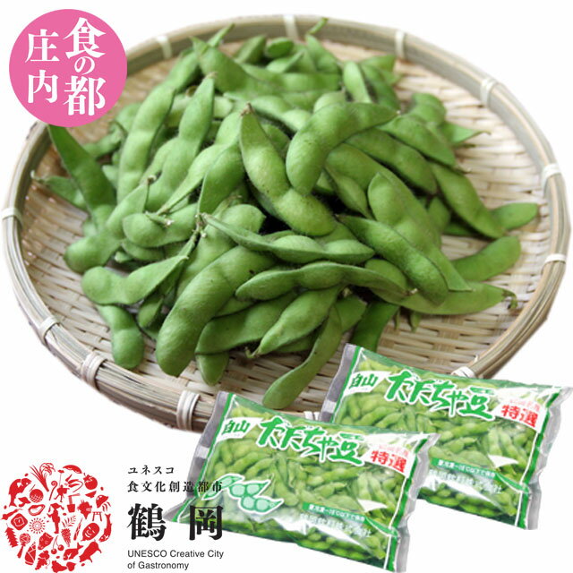 【だだちゃ豆 冷凍 白山産1kg(500g×2袋）】殿様のだだちゃ豆 山形県産 山形県 朝採り 有機肥料 だだ茶豆 枝豆 えだまめ 豆 おつまみ おかず 冷凍食品 お取り寄せ 庄内 鶴岡市 ギフト 贈答 お中元 お歳暮【父の日】【楽ギフ_のし】 食の都庄内