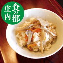 舞茸ごはんの素と庄内米つや姫のセット 常温　送料無料 山形県鶴岡市 食の都庄内