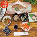 【お食い初め 鯛 料理 セット】【2】 (祝い鯛300g 料理 蛤(はまぐり)歯固め石プレゼント）お食い初めセット 料理 石 蛤 赤ちゃん お七夜 ベビー 生後 100日 100日祝い 百日祝い お食い初め善 誕生祝 鯛の塩焼き 行事 儀式 歯固め 食の都庄内