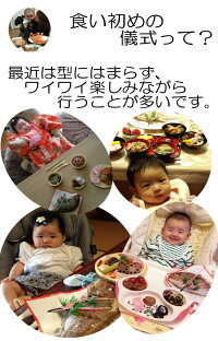 食の都庄内お食い初め鯛