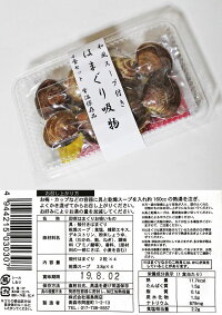 はまぐりのお吸い物