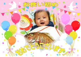 歯固め石お食い初め飾りセット