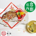 【お食い初め セット 料理】お食い初め 鯛 300g はまぐり お吸い物付 冷蔵 女の子 男の子 飾り 100日祝い 百日祝い 赤ちゃん 天然 真鯛 料理 お正...