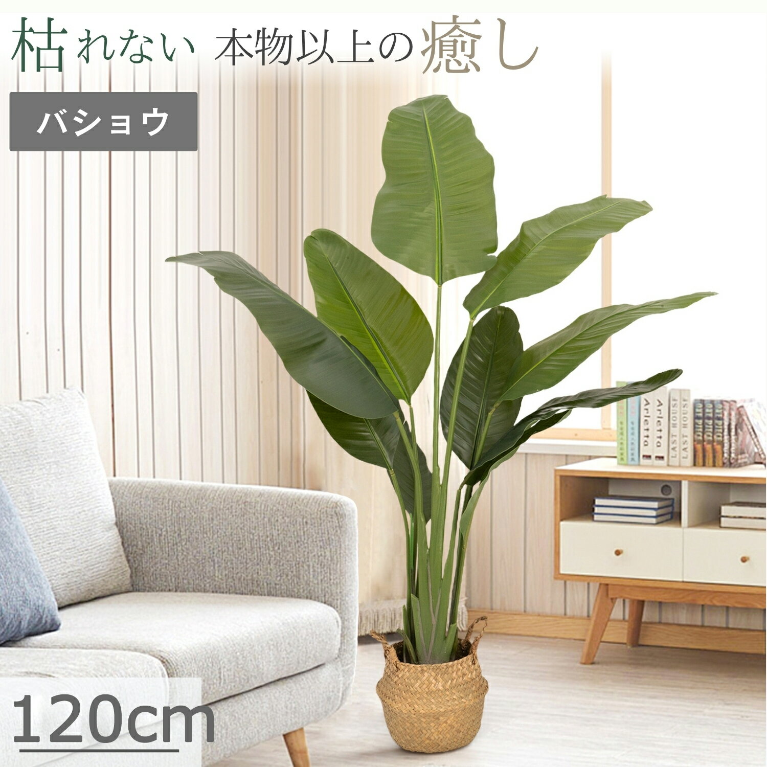 ＼10%OFFクーポン＆お買い物マラソン／ フェイクグリーン 人工観葉植物 フェイク 大型 120cm 観葉植物 スタンド 造花 水やり不要 インテリア おしゃれ お祝い 樹 木 フィカス ウンベラータ インテリア リアル 屋外屋内対応 玄関 リビング オフィス 部屋 シンプル 消臭