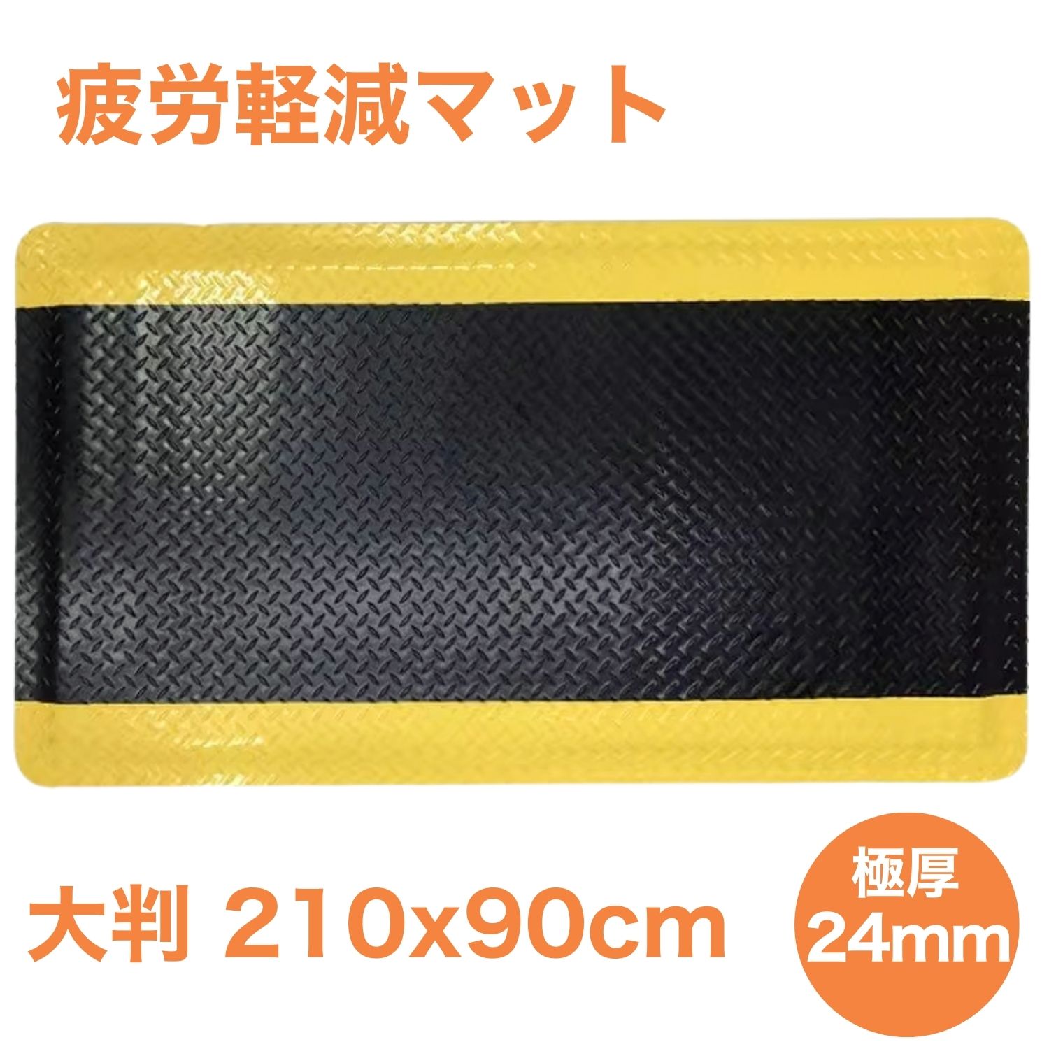 楽天市場】もりや産業 疲労軽減マットの通販