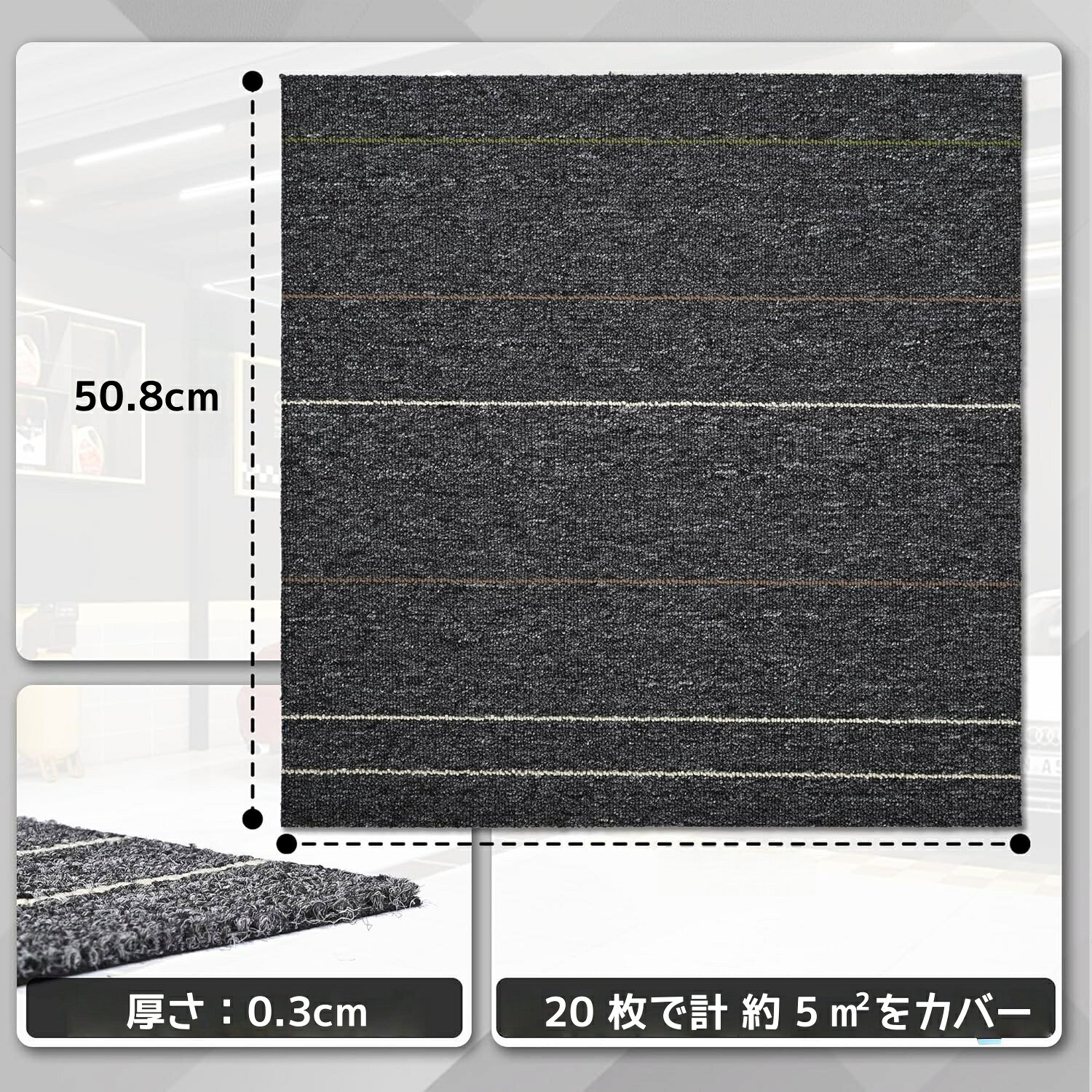 カーペットタイル 20 枚セット 50.8×50.8cm ダークグレー ストライプ 商業用 強力...