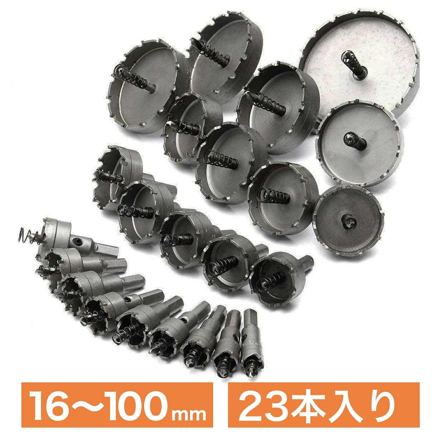 【楽天1位受賞】 23本入り ホールソー セット ハード 16~100mm 超硬 ステンレス アルミ 鉄板 木材 穴あけ 電動ドリル工具 高硬度 切削 DIY 配管工事 電気工事 日曜大工 業務用 家庭用 インダストリアル 穴開け 木工 金工 23PC 65mm 80mm 100mm