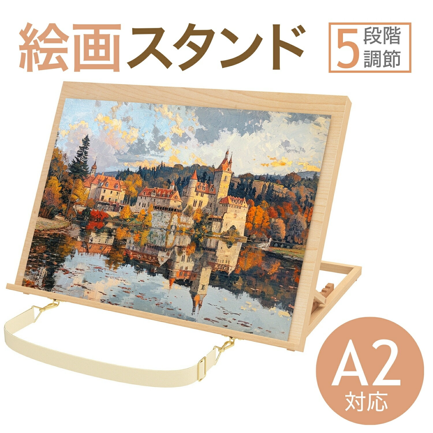 大型イーゼル 折りたたみ式 卓上イーゼル A2 木製 角度調節可能 5段階 絵画スタンド 画材 写生 スケッチ 油絵 水彩画 手提げ肩ストラップ付き コンパクト...