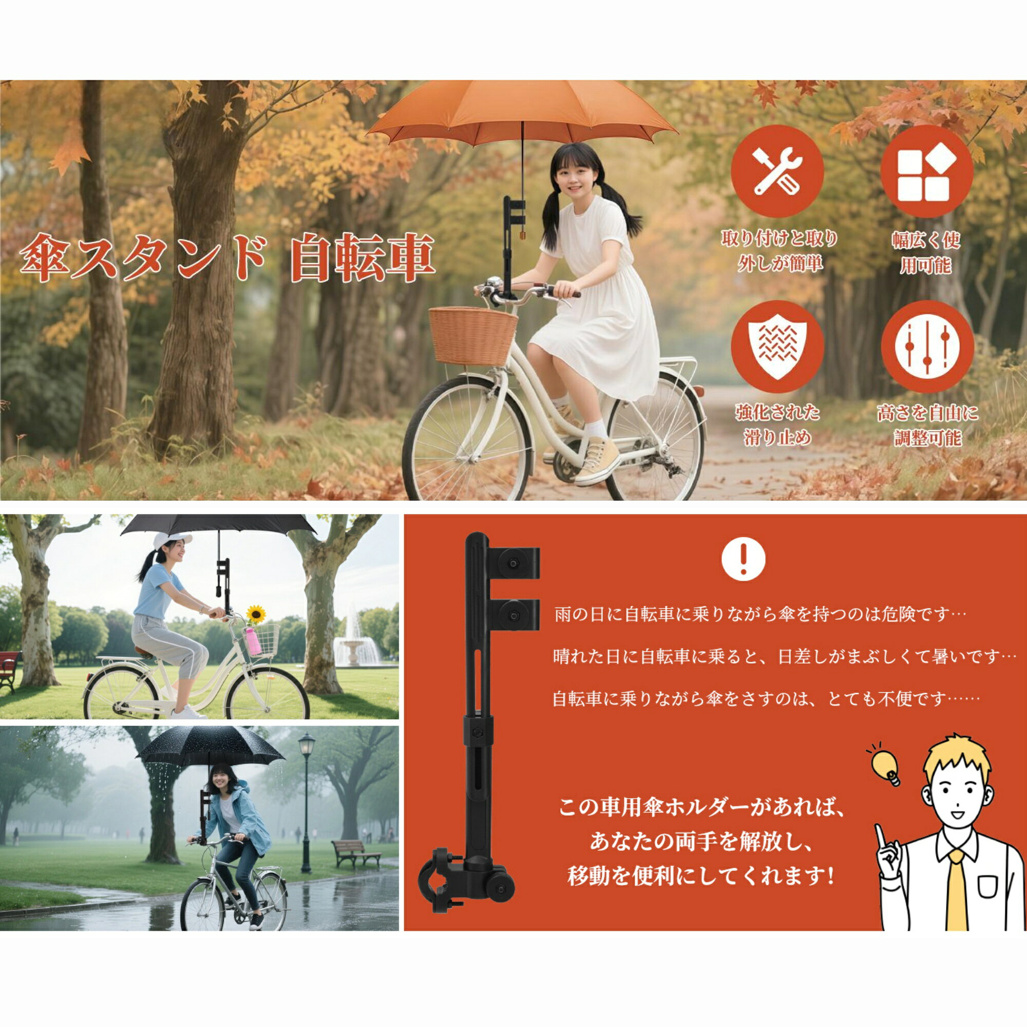 雨具 自転車 傘ホルダー さすべえ ライディング用 傘スタンド 折りたたみ伸縮可能 ベビーカー用雨傘固定具 雨の日に傘を差したり日差しを遮ったり紫外線を防いだりするのに適しています 電動自転車やベビーカーなど 黒色 二つ折り 2