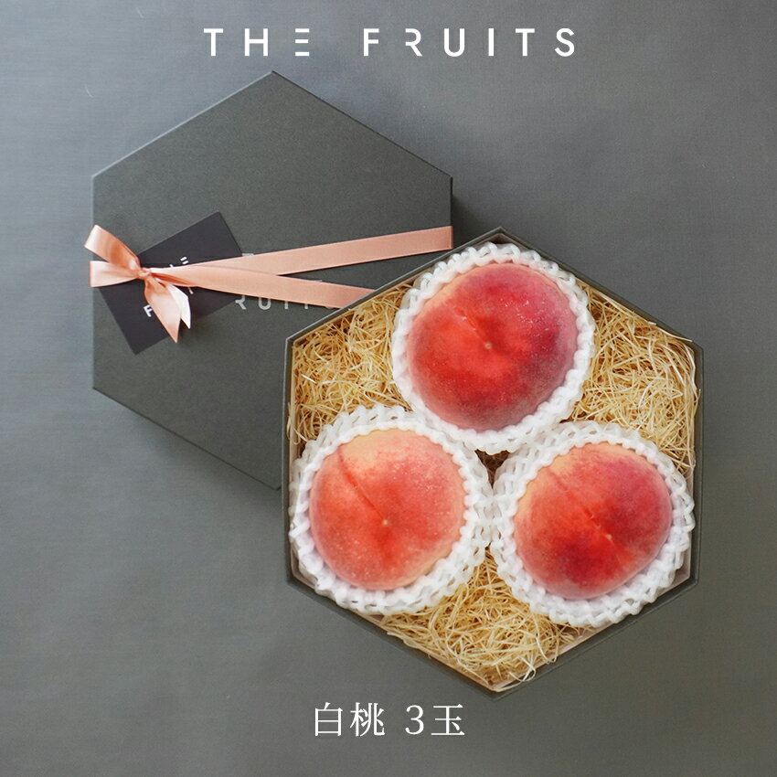 THE FRUITS PEACH 和歌山 岡山 長野県産 白桃 3玉 高等級 以上 大玉（15玉級）以上 産祝い 内祝い お返し 出産内祝い 内祝 引き出物 快気祝い 結婚祝い 結婚内祝い 御中元 お中元 お供え 御供 帰省暮 ギフト フルーツ 高級 果物 もも 桃