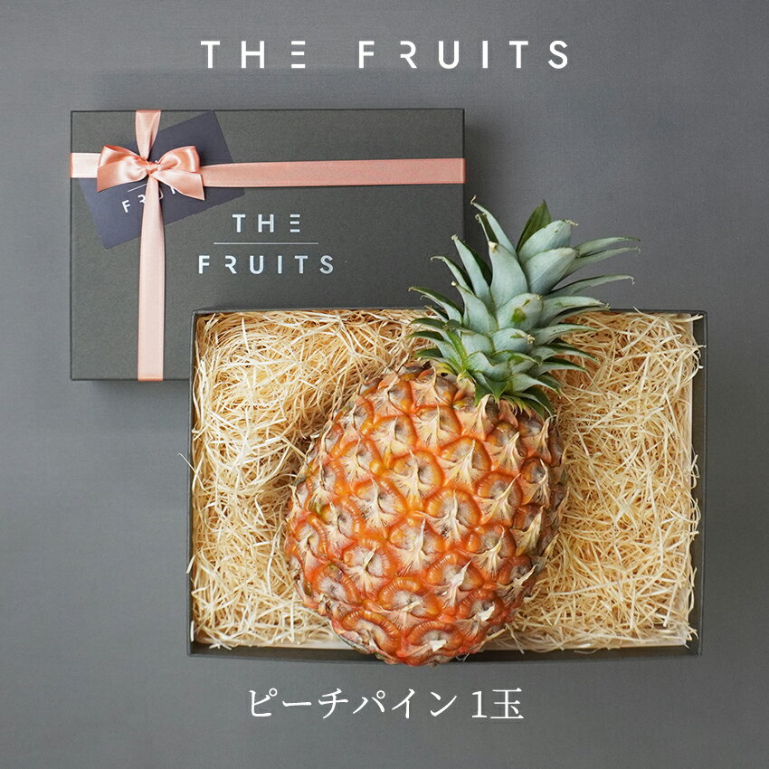 THE FRUITS PEACH PINE 沖縄県産 ピーチパイン 1個 出産祝い 内祝い ...