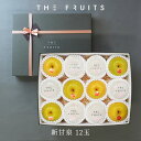 【 残暑見舞いに 】THE FRUITS PEAR 鳥取県産 梨 新甘泉 12玉 等級 赤秀 以上 中大玉(16玉級) 以上 なし しんかんせん 出産祝い 内祝い お返し 贈答品 出産内祝い 内祝 入学内祝い 引き出物 快気祝い 結婚祝い 結婚内祝い 引出物 かわいい 高級 ギフト フルーツ 希少