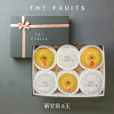 【 残暑見舞いに 】THE FRUITS PEAR 鳥取県産 梨 新甘泉 6玉 等級 赤秀 中大玉(16玉級) 以上 なし しんかんせん 高級 内祝い お返し 出産内祝い 内祝 入学内祝い 引き出物 快気祝い 結婚祝い 結婚内祝い お供え 御供ギフト お祝いグルメ フルーツ 果物 敬老の日 希少