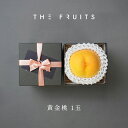 【 暑中見舞い に 】THE FRUITS 黄金桃 長野 福島県 1玉 高等級 以上 中大玉(18玉級)以上 産祝い 内祝い お返し 出産内祝い 内祝 引き出物 快気祝い 結婚祝い 結婚内祝い 御中元 お中元 お供え 御供 帰省暮 ギフト フルーツ 高級 果物 もも 桃 黄金桃 高級 贈答用