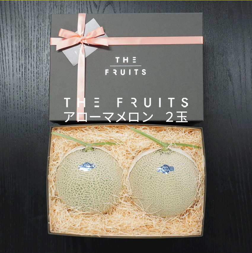 THEFRUITSAROMAMELON静岡県産アローマメロン等級白以上1.2kg以上