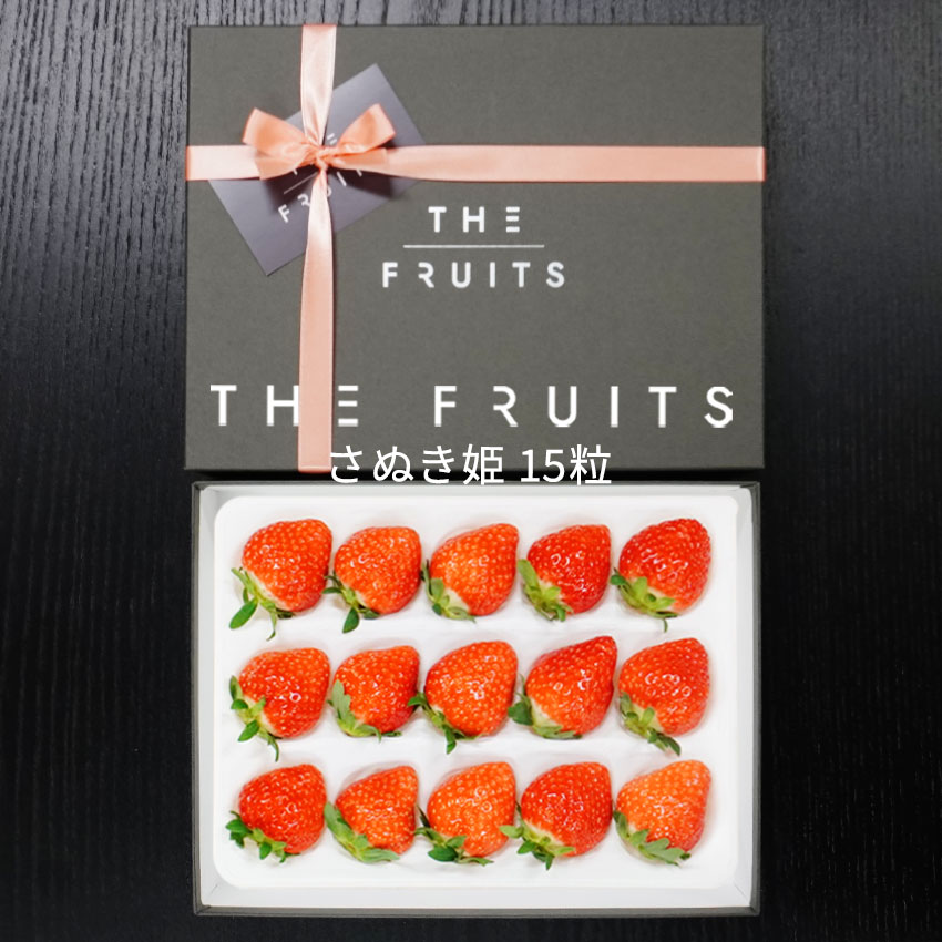 【お歳暮に】THE FRUITS STRAWBERRY 香川県産 苺 さぬき姫 15粒 等級 秀 23g以上 出産祝い 内祝い お返し プレゼント 出産内祝い 内祝い 入学内祝い 引き出物 快気祝い 結婚祝い 結婚内祝い 引出物 お歳暮 御礼 フルーツ 果物 いちご 贈答品 贈答用のサムネイル