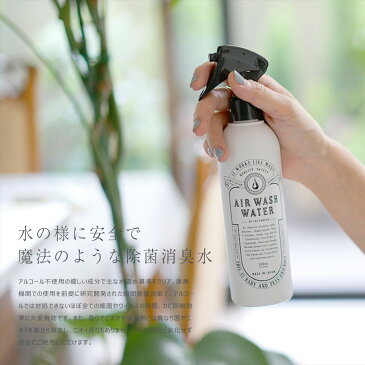 エアウォッシュウォーター AIR WASH WATER 300ml+1000ml 除菌スプレー 消臭スプレー 赤ちゃん ベビー ペット 安定型次亜塩素酸ナトリウム 哺乳瓶 花粉 食中毒 体臭 ワキガ 加齢臭 次亜塩素酸水 おしゃれ 加湿器 新型コロナウイルス インフルエンザ ノロウイルス対策