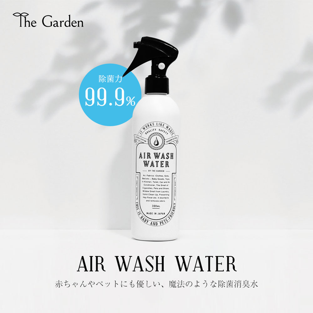 AIR WASH WATER 300ml 除菌スプレー 消