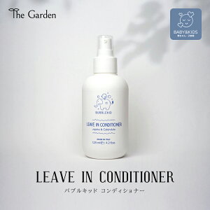 子供用 コンディショナー オーガニックピュアケア ORGANETHIC PURE CARE バブルキッド 洗い流さないコンディショナー 125ml イタリア トリートメント オーガニック 天然素材 リンス 赤ちゃん用 ベビー用 キッズ用 サロン専用 サロン専売品