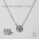 【11/28午後値上げ実施】 ネックレス プラチナ Pt レディース 女性用 ジュエリー アクセサリー 一粒ダイヤ ダイアモンド ペンダント シンプル 首飾り ...