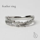 【11/28午後値上げ実施】 リング プラチナ Pt レディース 指輪 女性用 メンズ ジュエリー アクセサリー プレゼント 羽根 天使 女神 翼 ウイング 地...