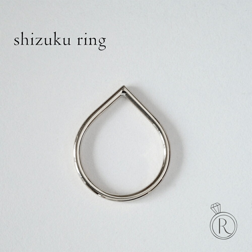 RAPA JEWELRY +（ラパジュエリープラス）楽天市場店Pt shizuku リングアイテム説明スペックその他しずくのかたち落ちる水滴をそのまま表現した雫リング。一見シンプルな感じに見えますが、つけ心地や雫の特徴である尖った部分など、どれをとっても斬新で可愛らしく遊び心のあるデザインに惹かれてしまう。見た目通りポップで使いやすいのも◎。細身なのでつけ心地も良いです。雫デザインの尖った先端を上に向けたスタンダードなつけ方も良いですが、敢えて横にずらして雫ぽさを無くして横に長い印象のリングに見立ててつけてもおしゃれ。違う色味を重ねて、これまた違う向きに先端を変えてつけるのはかなり個性的で格好よく決まりそうです。地金素材プラチナ大きさ幅：約1.5mm / 厚み：約1.5mmリングサイズ4〜15号他のサイズも、お気軽にお問い合せ下さい生産国made in JAPANその他※こちらのリングは真円ではないため大きめの作りとなります。ご注文時は普段のサイズよりワンサイズ小さめをお勧めいたします。※当店の商品は1点1点手作業で制作しておりますハンドメイドジュエリーとなりますため、同じ商品でも若干の個体差が生じる場合が御座います。指輪の位置について結婚指輪は左手の薬指につけるのが一般的で御座いますが、その他にもリングは着ける位置によって特別な意味合いを持ちます。ご自身の状況や達成したい目標に合わせて着ける位置を決めてみるのもいいかもしれませんね。着用箇所名称左手右手親指サムリング信念を貫く / 目的の達成 / 困難への対処指導力 / 威厳 / 勇気人差し指インデックスリングメンタルの強さ / 積極性 / 進路の提示集中力 / 意志の強さ / リーダーシップ中指ミドルフィンガーリング協調性 / 判断力 / 良好な人間関係邪気払い / 意志の強さ / 行動力薬指アニバーサリーリング愛情 / 絆 / 願い事の達成指導力 / 意志の強さ / リーダーシップ小指ピンキーリング恋愛運 / チャンスの到来 / 変化魅力 / 個性 / お守り製造金属アレルギー対応製造方法オーダーの種類日本製（国産）◎（ニッケルフリー）ハンドメイド（鍛造・鋳造共に）セミオーダー（あす楽を除く）タイプレディース / メンズ / ユニセックス / ペア / カップル / 大人 / 女性用 / 男性用スタイルカジュアル / フォーマル / モード / オフィス / 普段使いシーンプレゼント / ギフト / 贈り物 / 結婚式 / ウエディング / 冠婚葬祭 / 葬儀 / 葬式 / パーティ / お呼ばれ / 卒園式 / 卒業式 / 入園式 / 入学式 / クリスマス / バレンタインデー / ホワイトデー / 敬老の日 / 母の日年齢20代 / 30代 / 40代 / 50代 / 60代 / ニ十歳 / 三十歳 / 四十歳関連ワードシンプル / 人気 / おしゃれ / 最新 / トレンド / ブランド / オシャレ / プチプラ / かわいい / 高見え / 上品 / 高級 / お洒落 / 可愛い / きらきら / エレガント / アンティーク / かっこいい / 格好良い※プラチナは基本的にPt900でのお作りとなります。（ネックレス等のチェーン部分はPt850でのお作りとなります。）素材がPt950の白金となる場合は商品ページ内に記載させて頂いております。※ジュエリーやアクセサリーのつけっぱなしは貴金属の変色や破損のリスクが高まるため非推奨とさせて頂いております。スタイル別オススメタイプカジュアルマニッシュフェミニンモード長め長いロング短め短いショート大きい大ぶり大き目大きめ小ぶり小さい小さめ小さ目太目太め太い極太ごつめごつい幅広華奢細い細め細目極細必ずお読みください1．あす楽商品以外はご注文を頂いてから一つ一つお作りする受注生産商品です。（納期にお時間を頂いております）2．ご注文後の商品の変更（サイズ・地金・キャンセル等）がある場合は、必ず48時間以内にご連絡下さい。あす楽商品やそれ以降の場合は変更できかねたり、有料でのご対応となります。3．カスタム等の追加料金は買い物カゴの金額に反映されません。注文確定後、弊社で金額を修正しお知らせいたします。※K18YG、K18PG、K18WGなど18金での製作は18Kゴールドジュエリー専門店「RAPA（1号店）」にて承っております。しずくのかたち。落ちる水滴をそのまま表現した雫リング。一見シンプルな感じに見えますが、つけ心地や雫の特徴である尖った部分など、どれをとっても斬新で可愛らしく遊び心のあるデザインに惹かれてしまう。見た目通りポップで使いやすいのも◎。細身なのでつけ心地も良いです。モデル着用：プラチナつけ方無限大。雫デザインの尖った先端を上に向けたスタンダードなつけ方も良いですが、敢えて横にずらして雫ぽさを無くして横に長い印象のリングに見立ててつけてもおしゃれ。違う色味を重ねて、これまた違う向きに先端を変えてつけるのはかなり個性的で格好よく決まりそうです。SPECスペック地金素材プラチナ（K18での制作はコチラ）大きさ幅：約1.5mm / 厚み：約1.5mmリングサイズ4〜15号他のサイズも、お気軽にお問い合せ下さい生産国made in JAPANその他※こちらのリングは真円ではないため大きめの作りとなります。ご注文時は普段のサイズよりワンサイズ小さめをお勧めいたします。SERIESシリーズPt 露 ピアスPt ポリゴン リング合わせて着けたいピアス地金リング 合わせて着けたいスタックリングMADE in JAPAN伝統の技、繊細な美しさ当店の取り扱うアイテムは、国内の工房にてオーダーを受けてから職人が一点一点丹精込めて制作しております。あす楽以外は納期を頂くことにはなりますが、日本が誇る伝統の技術を持ったその匠(ワザ)は17年以上楽天市場にて販売を続けてきたRAPAが自信を持ってお勧めいたします。WRAPPING大切な商品に、真心を込めてECO包装ご購入されました商品は化粧箱にひとつひとつリボンをかけてお届け致します。「ECO包装+紙袋」にはペーパーバッグが付属します。ギフトBOX包装より贈り物に適したギフトBOX包装のご用意も御座います。こちらも化粧箱にリボンをおかけしてお送りしております。※パッケージのカラーはお写真と異なる場合が御座います。※商品保証カードとショップカードは全てのご注文に付属します。※サイズの都合等により一部商品はギフトBOX包装非対応となります。CUSTOMカスタムについてRAPAならお客様好みのカスタマイズもOK。当店では刻印、チェーンの延長、グレードアップなど有料にて承っております。※基本的にデザインの変更に伴うカスタム（幅や厚みなど原型を変える変更等）は承っておりません。※カスタムのご注文は、通常の納期よりもお時間をいただく場合がございます。K18へ変更リングの刻印特注のリングサイズネックレスのチェーン変更ブレスレットのチェーン変更ピアスのポスト変更ABOUT RAPAラパジュエリーについて純度の高いプラチナラパのジュエリーはすべてプラチナ、またはK18でお作りしております。基本的に純度90％のPt900または95％のPt950にて製作しております。（チェーン部分のみPt850となります。）K18とK10では金の含まれている量が異なり、K10は42%ですがK18は75%が金の割合となります。実は純金(K24)は変形や傷がつきやすかったりと柔らかすぎるためジュエリーにあまり向いていません。長く愛用したい『本物』プラチナはレアメタルと呼ばれる希少金属で、金と比べても採掘量が年間20分の1程度しかなく特別な存在と言われています。世界各地で産出される金と違い、極限られた地域でしか採掘出来ない上に、原鉱石1トンに対しておよそ3グラム程度しか採れません。また原鉱石からプラチナ地金になるまでの精錬時間が長く加工も難しいことから、非常に希少で高価な貴金属とされています。ダイヤ鑑定士が選別当店のダイヤモンドはダイヤモンド鑑定士(GG)が選別・検品しております。ダイヤは基本的に普段お召し頂くには十分に美しい品質で品良く輝くH/SIクラスを使用。 その他の宝石につきましても良質なクオリティーのルースを使用しております。商品保証書ご注文いただきました商品には当店が発行している商品保証カードとショップカードを同封しております。また、お届けする商品につきましては工房出荷時とお客様への発送時の二段階で検品を行っております。商品保証書はアフターサービスの際に必要になりますため商品と一緒に大切に保管下さいませ。