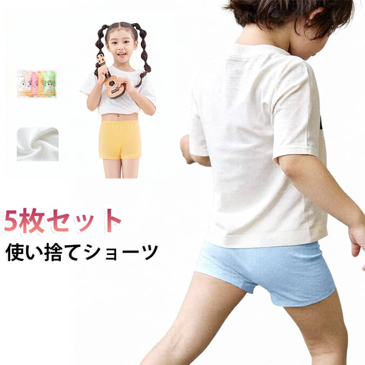 入院 個別包装 使い捨てパンツ 綿 キッズ 使い捨てタイプのコットン下着 女性用 携帯 下着 コットン100％ 使い捨て 旅行 ショーツ 修学旅行 使い捨てパンツ 入院 介護 使い 5枚入 インナー 携帯用 避難 便利 安全安心 衛生的 持ち運び 非常時