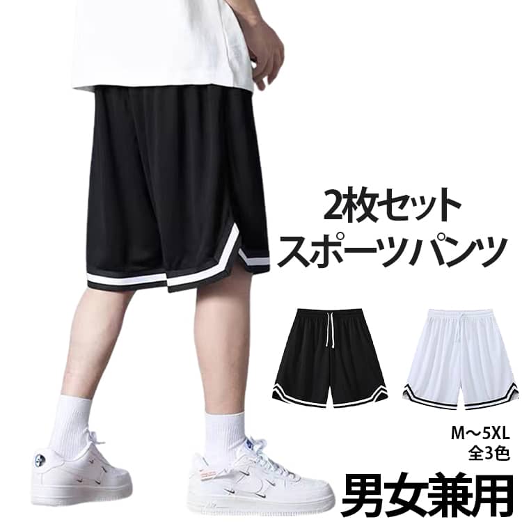 あらゆるシーンで、スポーツウェア、フィットネスウェアとしてお使い頂ける ショートパンツ。サイドにはポケット付いて、小物なども入り。優しい着心地素材がgood！着まわしの効くシンプルでキュートなデザイン。 サイズ M L XL 2XL 3XL 4XL 5XL サイズについての説明 サイズ｜ウエスト｜ヒップ｜パンツ丈｜裾回りM｜66｜103｜49｜27L｜69｜107｜50｜27.5XL｜72｜111｜51｜282XL｜75｜115｜52｜28.53XL｜78｜119｜53｜294XL｜81｜123｜54｜29.5サイズについて：手作業採寸の為、1‑3cm 程度の誤差が生じる場合がございます。※数多い注文（オーダ）をご希望の場合、ご注文前にカスタマーサポートへ連絡し、単価の調整をご相談ください。（オーダ前先1点発注して品質感など確認済み後再オーダ勧めです） 素材 ポリエステル 色 グレー*2枚 ブラック+グレー ブラック+ホワイト ブラック*2枚 ホワイト+グレー ホワイト*2枚 備考 ●サイズ詳細等の測り方はスタッフ間で統一、徹底はしておりますが、実寸は商品によって若干の誤差(1cm〜3cm )がある場合がございますので、予めご了承ください。 ●商品の色は、撮影時の光や、お客様のモニターの色具合などにより、実際の商品と異なる場合がございます。あらかじめ、ご了承ください。 ●製品によっては、生地の特性上、洗濯時に縮む場合がございますので洗濯時はご注意下さいませ。 ▼色味の強い製品によっては他の衣類などに色移りする場合もございますので、速やかに（脱水、乾燥等）するようにお願いいたします。 ▼生地によっては摩擦や汗、雨などで濡れた時は、他の製品に移染する恐れがございますので、着用の際はご注意下さい。 ▼生地の特性上、やや匂いが強く感じられるものもございます。数日のご使用や陰干しなどで気になる匂いはほとんど感じられなくなります。