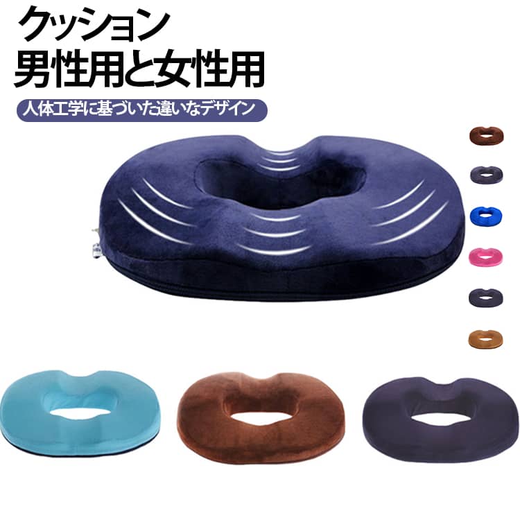メモリーフォームチェアクッションです。中空デザインにより臀部への圧力を分散し、長時間座っても快適な座り心地を実現します。オフィスワーカー、ドライバー、妊婦、高齢者など幅広い方にお使いいただけます。人間工学に基づいた形状で体圧をしっかりサポートし、型崩れしにくい高反発仕様です。カバーはファスナー付きで取り外し洗濯が可能、お手入れが簡単です。オフィス、車内、自宅など様々な場所で活用できます。 サイズ ホワイト芯 竹炭入りタイプ サイズについての説明 43×36×7cm※数多い注文（オーダ）をご希望の場合、ご注文前にカスタマーサポートへ連絡し、単価の調整をご相談ください。（オーダ前先1点発注して品質感など確認済み後再オーダ勧めです） 素材 メモリーフォーム ポリエステル 色 Aネイビー Aコーヒー Aローズレッド Aロイヤルブルー Bネイビー Bブラウン Bローズレッド Bブルー 備考 ●サイズ詳細等の測り方はスタッフ間で統一、徹底はしておりますが、実寸は商品によって若干の誤差(1cm～3cm )がある場合がございますので、予めご了承ください。 ●製造ロットにより、細部形状の違いや、同色でも色味に多少の誤差が生じます。 ●パッケージは改良のため予告なく仕様を変更する場合があります。 ▼商品の色は、撮影時の光や、お客様のモニターの色具合などにより、実際の商品と異なる場合がございます。あらかじめ、ご了承ください。 ▼生地の特性上、やや匂いが強く感じられるものもございます。数日のご使用や陰干しなどで気になる匂いはほとんど感じられなくなります。 ▼同じ商品でも生産時期により形やサイズ、カラーに多少の誤差が生じる場合もございます。 ▼他店舗でも在庫を共有して販売をしている為、受注後欠品となる場合もございます。予め、ご了承お願い申し上げます。 ▼出荷前に全て検品を行っておりますが、万が一商品に不具合があった場合は、お問い合わせフォームまたはメールよりご連絡頂けます様お願い申し上げます。速やかに対応致しますのでご安心ください。