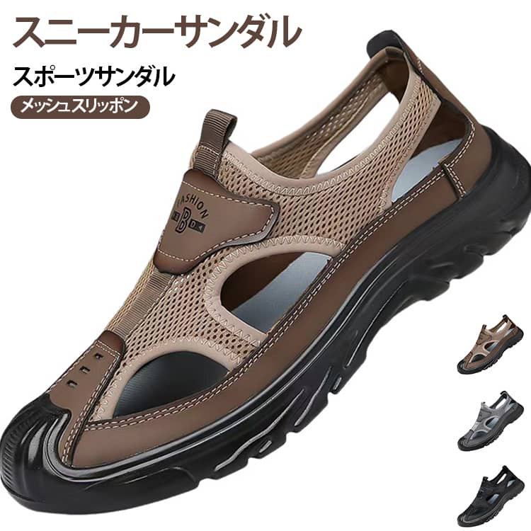 メンズ スニーカーサンダル スニーカー スリッポン 軽量 サンダル つま先あり 水陸...