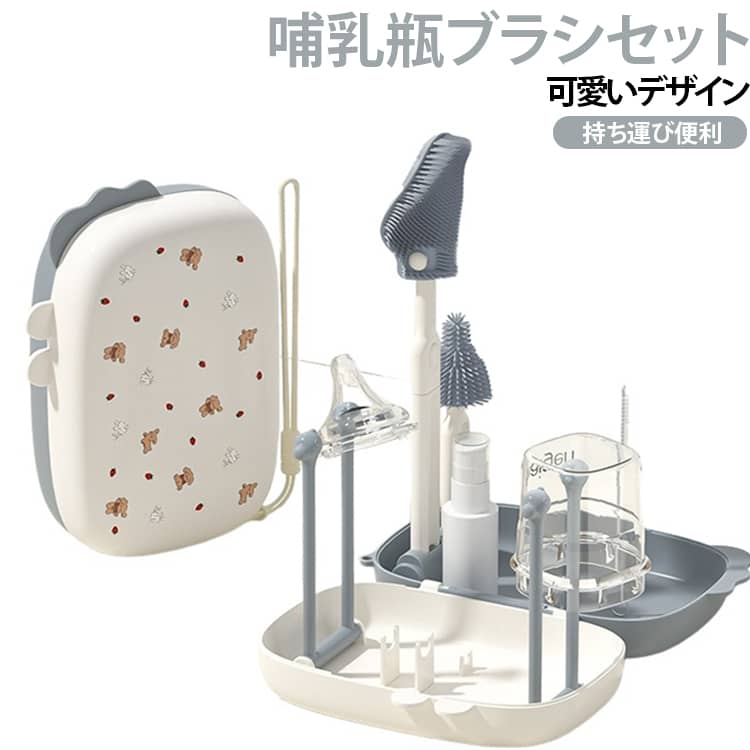 乳首洗浄 水筒ブラシ 旅行用 哺乳びん 哺乳瓶洗い ベビー シリコン 赤ちゃん 新生児 ボトルブラシ スタンド付き 洗浄ブラシ 哺乳びんブラシ シリコンブラシ ストローブラシ 持ち運び ブラシセット 哺乳瓶洗い 出産祝い 出産準備 ギフト thegeta-10002201 DAILY STOCK楽天市場店 パッケージ画像