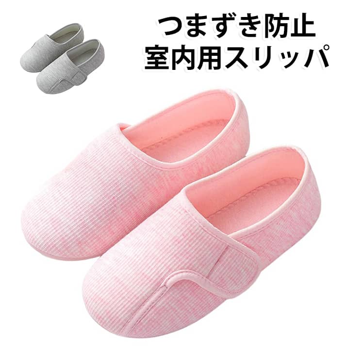 マジックテープで着脱便利。靴全体は通気性の良いメッシュを使用。素足でも気持ちよい履き心地。病院内で安心、安全、快適！ サイズ 23cm 23.5cm 24cm 24.5cm 25cm サイズについての説明 サイズ：23cm 23.5cm 24cm 24.5cm 25cm 素材 綿 ゴム 色 グレー ピンク 備考 ●サイズ詳細等の測り方はスタッフ間で統一、徹底はしておりますが、実寸は商品によって若干の誤差(1cm～3cm )がある場合がございますので、予めご了承ください。 ●製造ロットにより、細部形状の違いや、同色でも色味に多少の誤差が生じます。 ●パッケージは改良のため予告なく仕様を変更する場合があります。 ▼商品の色は、撮影時の光や、お客様のモニターの色具合などにより、実際の商品と異なる場合がございます。あらかじめ、ご了承ください。 ▼生地の特性上、やや匂いが強く感じられるものもございます。数日のご使用や陰干しなどで気になる匂いはほとんど感じられなくなります。 ▼同じ商品でも生産時期により形やサイズ、カラーに多少の誤差が生じる場合もございます。 ▼他店舗でも在庫を共有して販売をしている為、受注後欠品となる場合もございます。予め、ご了承お願い申し上げます。 ▼出荷前に全て検品を行っておりますが、万が一商品に不具合があった場合は、お問い合わせフォームまたはメールよりご連絡頂けます様お願い申し上げます。速やかに対応致しますのでご安心ください。