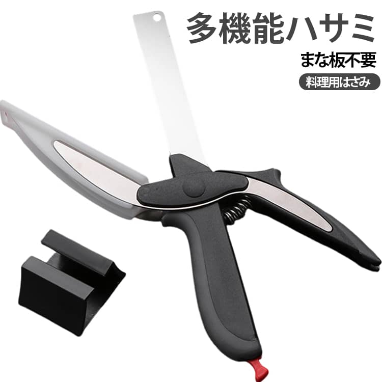 まな板と包丁、ハサミ機能がこれ1台で！一本で何役もこなす万能バサミ！切れ味がよく、サビにくいステンレス刃物鋼を使用しています。簡単に分解できるため、すみずみまでしっかり洗えて、いつでも清潔に保てます。まな板が無くても簡単に好きな太さに切れてとても便利です。アウトドアでも大活躍! 鍋やフライパンに切った食材を直接入れるので洗い物を減らしたり、手間を減らせる! サイズ F サイズについての説明 サイズ：245*75mm※測定方法によって誤差が生じますので、予めご了承下さい。 素材 PP TPR ステンレス 色 ブラック 備考 ●サイズ詳細等の測り方はスタッフ間で統一、徹底はしておりますが、実寸は商品によって若干の誤差(1cm～3cm )がある場合がございますので、予めご了承ください。 ●製造ロットにより、細部形状の違いや、同色でも色味に多少の誤差が生じます。 ●パッケージは改良のため予告なく仕様を変更する場合があります。 ▼商品の色は、撮影時の光や、お客様のモニターの色具合などにより、実際の商品と異なる場合がございます。あらかじめ、ご了承ください。 ▼生地の特性上、やや匂いが強く感じられるものもございます。数日のご使用や陰干しなどで気になる匂いはほとんど感じられなくなります。 ▼同じ商品でも生産時期により形やサイズ、カラーに多少の誤差が生じる場合もございます。 ▼他店舗でも在庫を共有して販売をしている為、受注後欠品となる場合もございます。予め、ご了承お願い申し上げます。 ▼出荷前に全て検品を行っておりますが、万が一商品に不具合があった場合は、お問い合わせフォームまたはメールよりご連絡頂けます様お願い申し上げます。速やかに対応致しますのでご安心ください。
