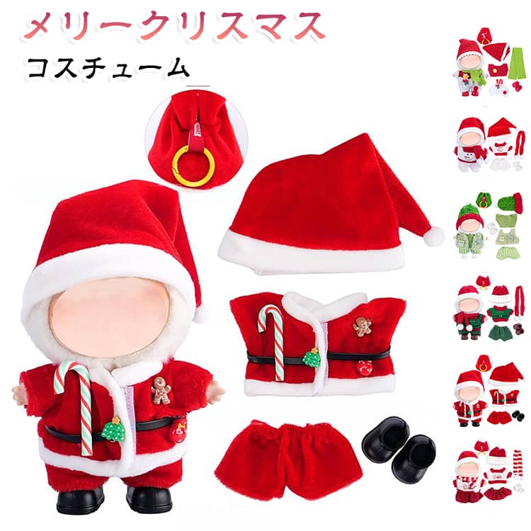 約10-15cmのぬいちゃん向けのクリスマスコスチューム サイズ F サイズについての説明 F 素材 ポリエステル 色 01 02 03 04 05 06 07 08 09 10 11 12 13 14 15 16 17 18 備考 ●サイズ詳細等の測り方はスタッフ間で統一、徹底はしておりますが、実寸は商品によって若干の誤差(1cm〜3cm )がある場合がございますので、予めご了承ください。 ●商品の色は、撮影時の光や、お客様のモニターの色具合などにより、実際の商品と異なる場合がございます。あらかじめ、ご了承ください。 ●製品によっては、生地の特性上、洗濯時に縮む場合がございますので洗濯時はご注意下さいませ。 ▼色味の強い製品によっては他の衣類などに色移りする場合もございますので、速やかに（脱水、乾燥等）するようにお願いいたします。 ▼生地によっては摩擦や汗、雨などで濡れた時は、他の製品に移染する恐れがございますので、着用の際はご注意下さい。 ▼生地の特性上、やや匂いが強く感じられるものもございます。数日のご使用や陰干しなどで気になる匂いはほとんど感じられなくなります。