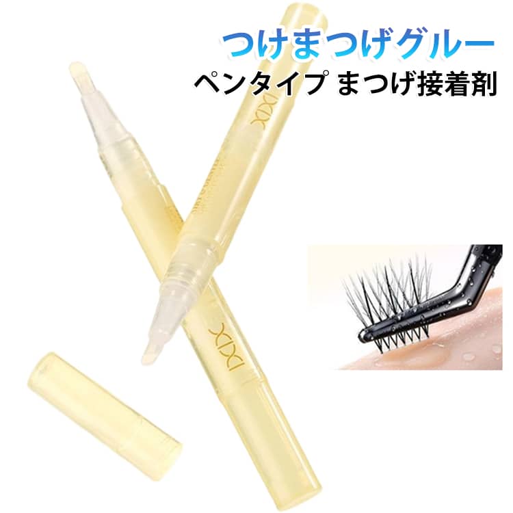 まつげ接着剤 汗に強い アイメイク 時短メイク ペンタイプ 速乾 15秒 つけまつげ装着 回転式 ヘッド 防水 メイク初心者 持ち運び シリコンブラシ クリアタイプ つけまつげグルー つけまつげ用グルー 携帯用 透明 旅行 出張 送料無料 コンパクト 便利