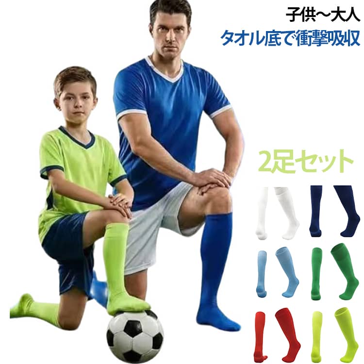 大人用 ソフトボール 強い 野球 野球 一般 ソックス メンズ 伸びる ジュニア ひざ上ロング 破れない 子供 2足セット ベースボール 膝上 柔らかい レディース 靴下 ロング 野球ソックス ジュニア 厚手 耐久性 靴下 エスエスケイ
