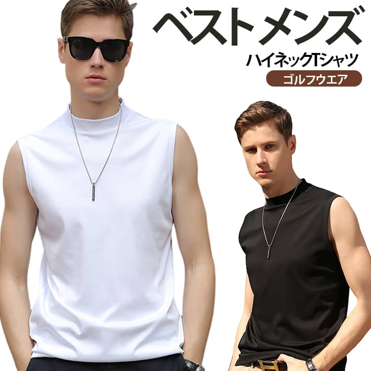 首元を程よくカバーし、インナーとしても一枚着としても使える洗練されたデザインです。軽量素材を採用し、暑い季節でも涼しく快適に着用できます。汗をかいてもムレにくく、トレーニングやアウトドアでも快適さをキープします。体にフィットしつつ動きを妨げないストレッチ素材で、スポーツシーンにも最適です。ジャケットやシャツのインナーとしても活躍し、コーデの幅が広がります。 サイズ M L XL 2XL 3XL サイズについての説明 M 身長参考(160-170cm) 体重参考(40-47.5kg) L 身長参考(160-175cm) 体重参考(47.5-55kg) XL 身長参考(170-180cm) 体重参考(55-62.5kg) 2XL 身長参考(170-180cm) 体重参考(62.5-70kg) 3XL 身長参考(170-182cm) 体重参考(70-77.5kg) ※測定方法によって誤差が生じますので、予めご了承下さい。身長と体重の基準を参照してください。 素材 ポリエステル 色 T183ホワイト T183ブラック 備考 ●サイズ詳細等の測り方はスタッフ間で統一、徹底はしておりますが、実寸は商品によって若干の誤差(1cm〜3cm )がある場合がございますので、予めご了承ください。 ●商品の色は、撮影時の光や、お客様のモニターの色具合などにより、実際の商品と異なる場合がございます。あらかじめ、ご了承ください。 ●製品によっては、生地の特性上、洗濯時に縮む場合がございますので洗濯時はご注意下さいませ。 ▼色味の強い製品によっては他の衣類などに色移りする場合もございますので、速やかに（脱水、乾燥等）するようにお願いいたします。 ▼生地によっては摩擦や汗、雨などで濡れた時は、他の製品に移染する恐れがございますので、着用の際はご注意下さい。 ▼生地の特性上、やや匂いが強く感じられるものもございます。数日のご使用や陰干しなどで気になる匂いはほとんど感じられなくなります。