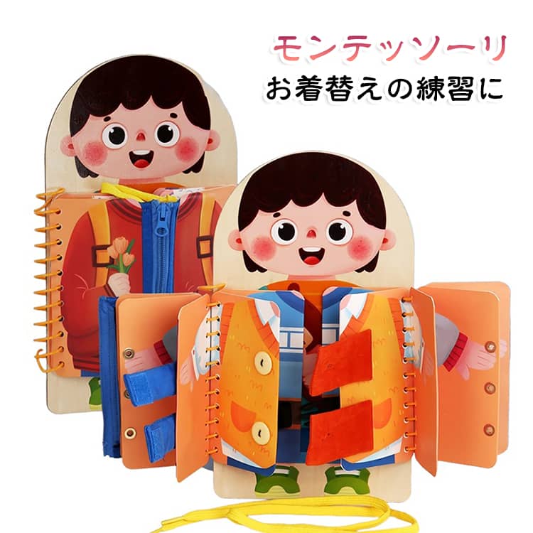 知育玩具 モンテッソーリ ボタン お着替えの練習に お着替えの練習に 動かす 幼児 指先 学習 6歳 1歳 教育 靴紐結び 2歳 3歳 4歳 おもちゃ 5歳 子ども 生活習慣おもちゃ 動かす 子ども プレゼント 贈り物