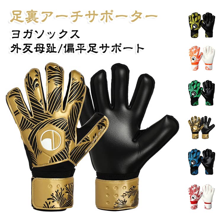 ジュニア フットサル キーパーグローブ サッカー ゴールキーパー 練習用 子供用 ラ...