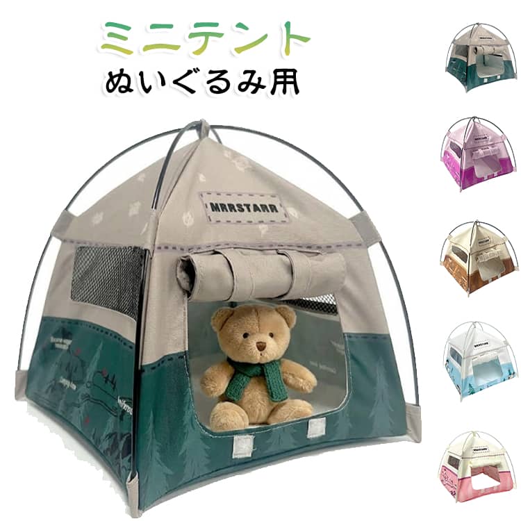 SNS映え抜群の「ぬいぐるみ用ミニテント」です。お気に入りの場所がキャンプ場に早変わえり、見ているだけで癒されるぬい活テント。軽量コンパクトなのでミニテントなので持ち運びもしやすく、お部屋のインテリアとしてもおすすめです。テントを置くだけで世界観が完成し、おしゃれな写真を簡単に撮影できます。 サイズ F サイズについての説明 サイズ：10cm 素材 ポリエステル 色 グリーン ピンク ブラウン ホワイト ライトピンク 備考 ●サイズ詳細等の測り方はスタッフ間で統一、徹底はしておりますが、実寸は商品によって若干の誤差(1cm～3cm )がある場合がございますので、予めご了承ください。 ●製造ロットにより、細部形状の違いや、同色でも色味に多少の誤差が生じます。 ●パッケージは改良のため予告なく仕様を変更する場合があります。 ▼商品の色は、撮影時の光や、お客様のモニターの色具合などにより、実際の商品と異なる場合がございます。あらかじめ、ご了承ください。 ▼生地の特性上、やや匂いが強く感じられるものもございます。数日のご使用や陰干しなどで気になる匂いはほとんど感じられなくなります。 ▼同じ商品でも生産時期により形やサイズ、カラーに多少の誤差が生じる場合もございます。 ▼他店舗でも在庫を共有して販売をしている為、受注後欠品となる場合もございます。予め、ご了承お願い申し上げます。 ▼出荷前に全て検品を行っておりますが、万が一商品に不具合があった場合は、お問い合わせフォームまたはメールよりご連絡頂けます様お願い申し上げます。速やかに対応致しますのでご安心ください。