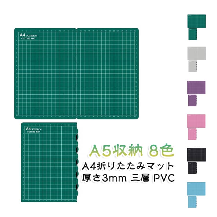 A4 折りたたみ カッティングマット カッター下敷き 折りたたみ 自己修復タイプ 厚...