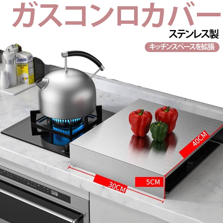 楽天市場】コンロ作業台の通販