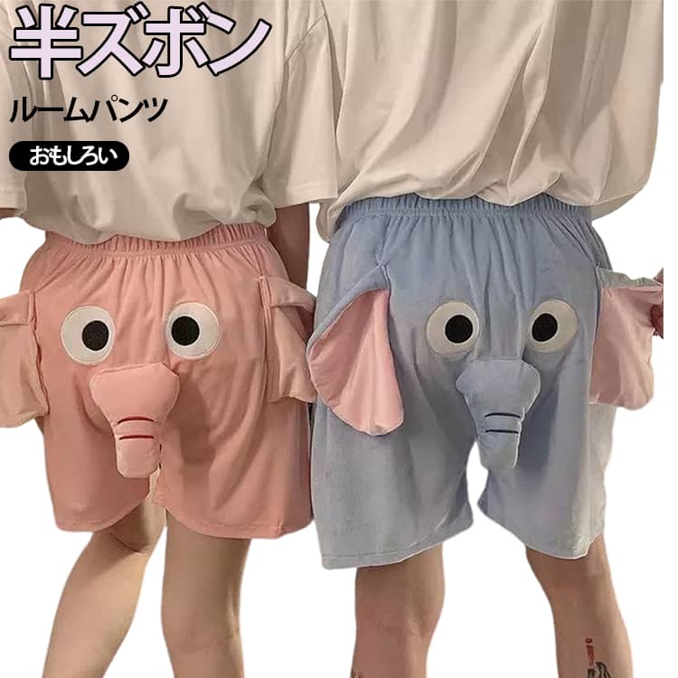 おもしろい 半ズボン パジャマ レディース ルームパンツ メンズ 趣味キャラクター ...