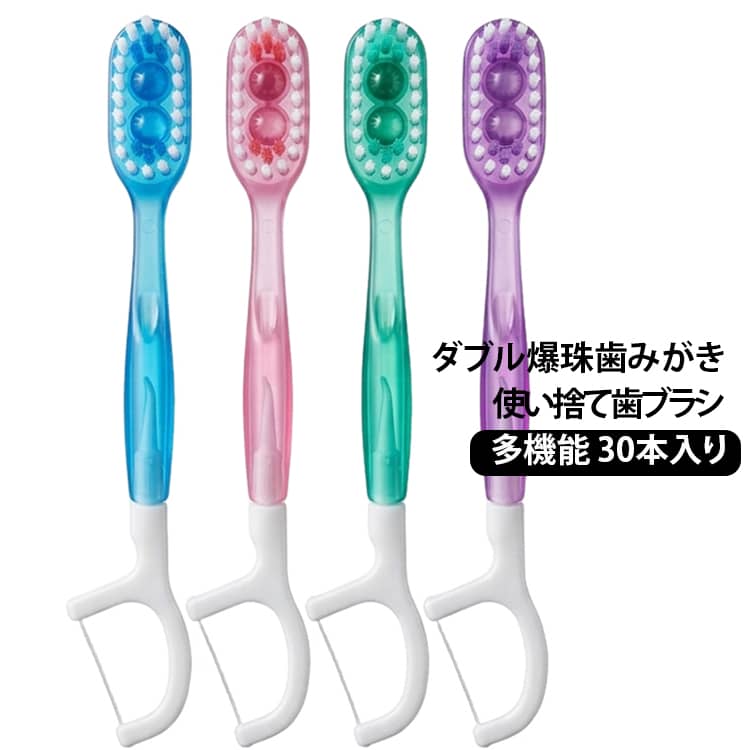 【多機能一体化使い捨て歯ブラシ】歯みがき・歯ブラシ・フロスピック等、多機能が1本に集約！練り歯みがきが内蔵されているので、水がなくてもどこでも歯みがきができます。1本ずつ個包装なので、衛生的で携帯に便利。旅行・出張・オフィス・防災用として大活躍！30本セットなので、家族利用はもちろん、ホテル・民宿・会社の備品としても大変お得です。刷毛の硬さは適度で、使用感も快適。いつでもどこでも清潔感を保てます。ギフトやプレゼントとしても喜ばれます。 サイズ F サイズについての説明 詳しくは写真の通り。※商品のサイズは手作業で測定させて頂いておりますので、若干の誤差があります。 素材 プラスチック ナイロン 色 ランダム30本セット 備考 ●サイズ詳細等の測り方はスタッフ間で統一、徹底はしておりますが、実寸は商品によって若干の誤差(1cm～3cm )がある場合がございますので、予めご了承ください。 ●製造ロットにより、細部形状の違いや、同色でも色味に多少の誤差が生じます。 ●パッケージは改良のため予告なく仕様を変更する場合があります。 ▼商品の色は、撮影時の光や、お客様のモニターの色具合などにより、実際の商品と異なる場合がございます。あらかじめ、ご了承ください。 ▼生地の特性上、やや匂いが強く感じられるものもございます。数日のご使用や陰干しなどで気になる匂いはほとんど感じられなくなります。 ▼同じ商品でも生産時期により形やサイズ、カラーに多少の誤差が生じる場合もございます。 ▼他店舗でも在庫を共有して販売をしている為、受注後欠品となる場合もございます。予め、ご了承お願い申し上げます。 ▼出荷前に全て検品を行っておりますが、万が一商品に不具合があった場合は、お問い合わせフォームまたはメールよりご連絡頂けます様お願い申し上げます。速やかに対応致しますのでご安心ください。