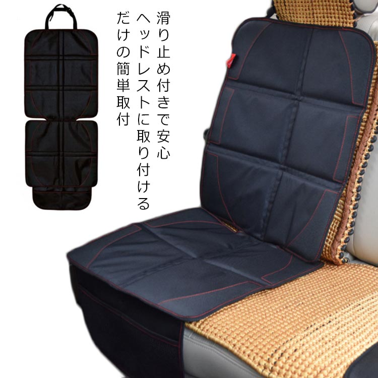 ベビー シートカバー カバー マット マット ベビーシート 保護シート 車用品 ポケ...