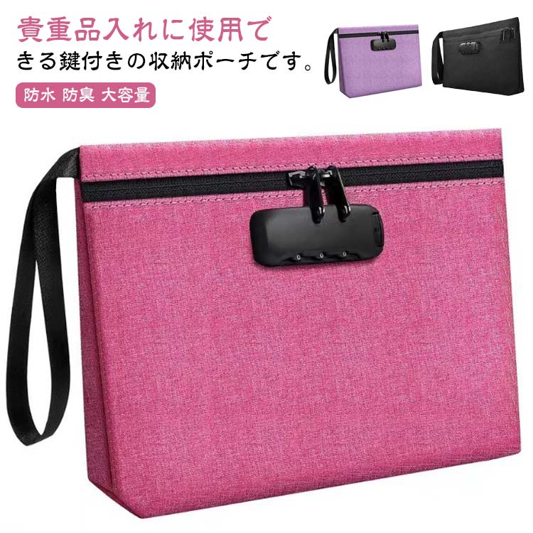 貴重品入れに使用できる鍵付きの収納ポーチです。表地には撥水加工を施されており、小雨程度であれば浸水を防ぎます。このバッグは30*20cmの大きさで、内側にダブルメッシュポケットがあり、個人のアクセサリーを収納したり、携帯用旅行バッグなどとして使用するために十分なスペースを残しています。2つのコンパートメントにより、バッグの中の小物を整理し、簡単に分けることができます。補強されたステッチと防水シールジップを採用します。3桁ダイヤル式 により、貴重品を安全に保管できます。初期設定は000ですが、お好みに応じて手動でコードを変更することができます。この防臭ポーチは、コーヒー、紅茶、乾物、スパイスを保護し保存しながら、水や破れにくい、防滴、耐候性があり、短時間で内部が濡れることはありません。現金や印鑑、通帳、パスポート、鍵、カード類といった貴重品の収納・持ち運びにおすすめです。出張、フィットネス、旅行、通勤、ハイキング、キャンプなどの荷物の収納に適しています。 サイズ F サイズについての説明 サイズ：30*20*5.5cm※サイズ計測には誤差が生じます。 素材 PVC ポリエステル 綿麻 不織布 活性炭 色 ブラック グレー ピンク パープル ローズレッド ネイビー 備考 ●サイズ詳細等の測り方はスタッフ間で統一、徹底はしておりますが、実寸は商品によって若干の誤差(1cm～3cm )がある場合がございますので、予めご了承ください。 ●製造ロットにより、細部形状の違いや、同色でも色味に多少の誤差が生じます。 ●パッケージは改良のため予告なく仕様を変更する場合があります。 ▼商品の色は、撮影時の光や、お客様のモニターの色具合などにより、実際の商品と異なる場合がございます。あらかじめ、ご了承ください。 ▼生地の特性上、やや匂いが強く感じられるものもございます。数日のご使用や陰干しなどで気になる匂いはほとんど感じられなくなります。 ▼同じ商品でも生産時期により形やサイズ、カラーに多少の誤差が生じる場合もございます。 ▼他店舗でも在庫を共有して販売をしている為、受注後欠品となる場合もございます。予め、ご了承お願い申し上げます。 ▼出荷前に全て検品を行っておりますが、万が一商品に不具合があった場合は、お問い合わせフォームまたはメールよりご連絡頂けます様お願い申し上げます。速やかに対応致しますのでご安心ください。