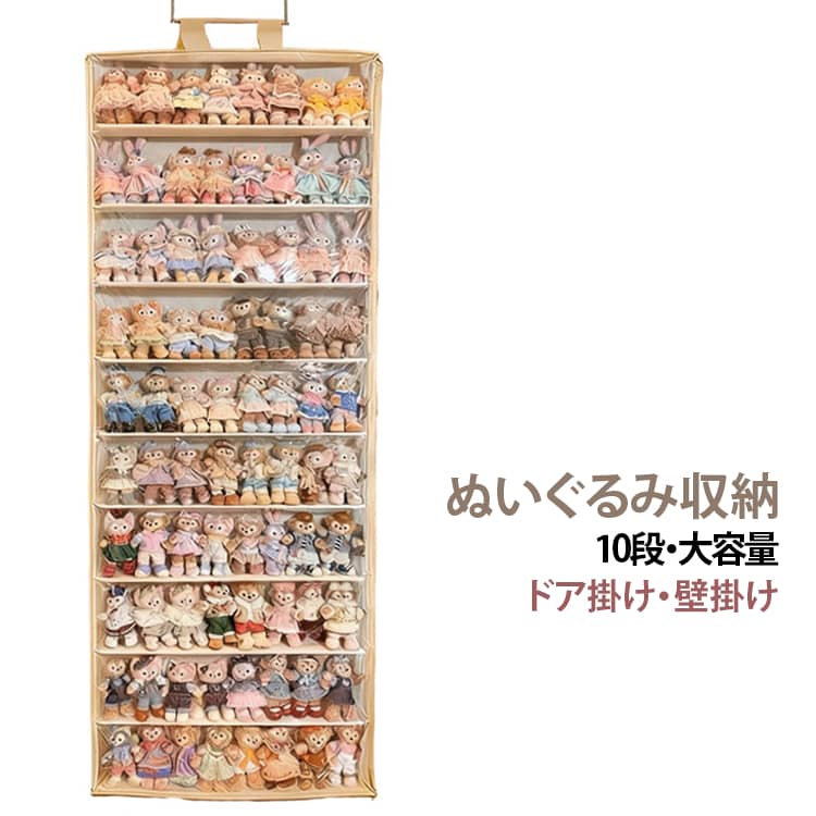ウォールポケット おもちゃ収納 マスコット 収納 防塵 ディスプレイ 透明ポケット ...