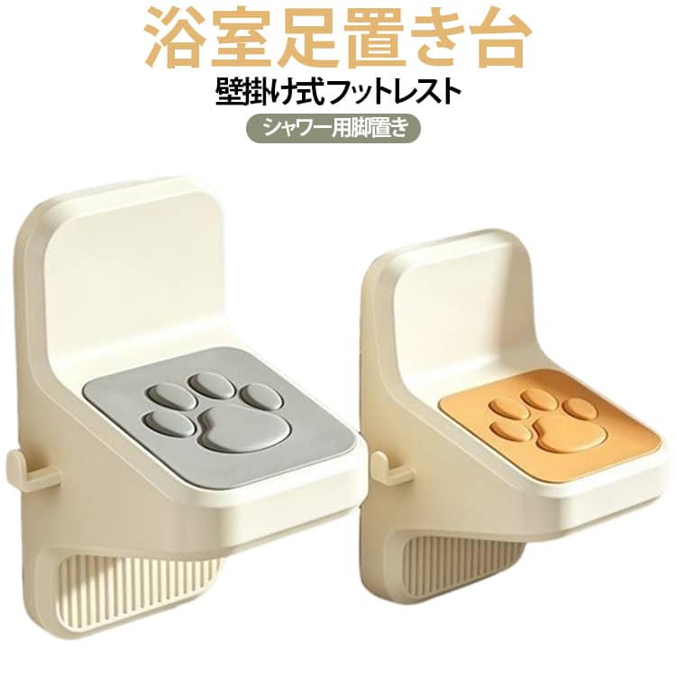 楽天市場】フットレスト（バス用品｜日用品雑貨・文房具・手芸）の通販
